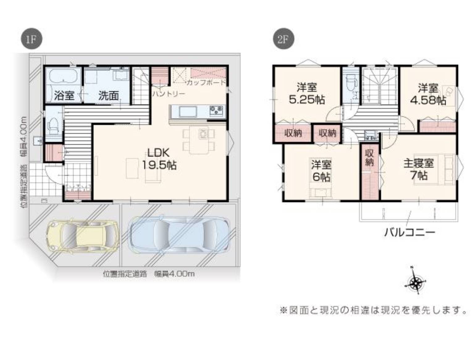 間取り図、アイダ設計　さいたま市北区日進町１丁目 新築戸建 仲介手数料無料