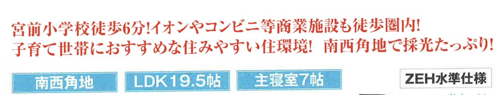 アイダ設計　さいたま市北区日進町１丁目 新築戸建 仲介手数料無料