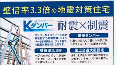 アイダ設計　さいたま市北区日進町１丁目 新築戸建 仲介手数料無料