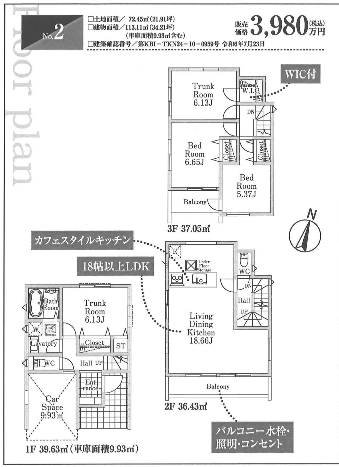 間取り図、ホーク・ワン　さいたま市北区日進町３丁目 新築戸建 仲介手数料無料