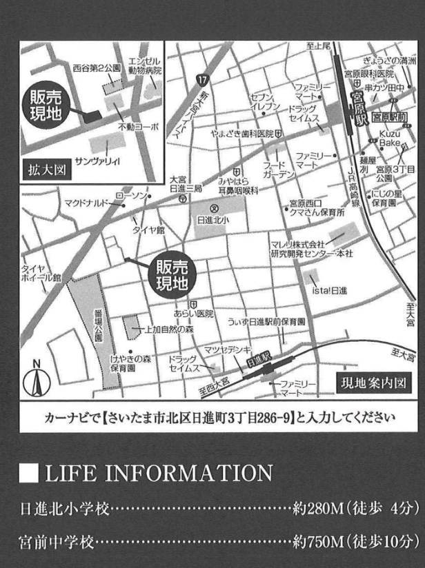 地図、ホーク・ワン　さいたま市北区日進町３丁目 新築戸建 仲介手数料無料