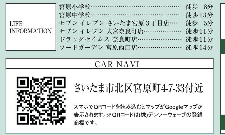 アイディホーム　さいたま市北区宮原町４丁目 新築戸建 仲介手数料無料