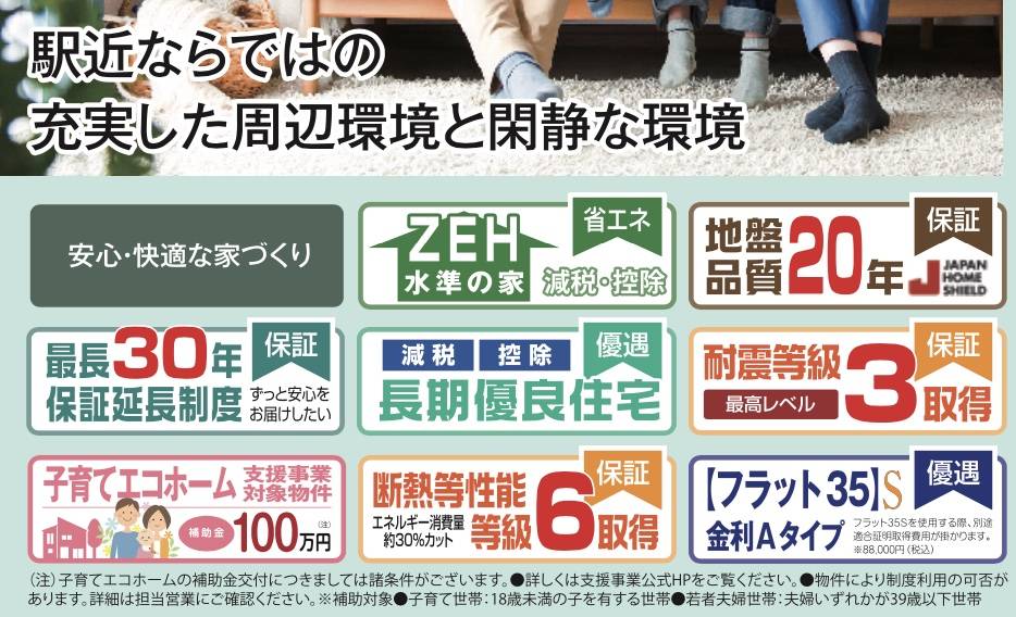 アイディホーム　さいたま市北区宮原町４丁目 新築戸建 仲介手数料無料