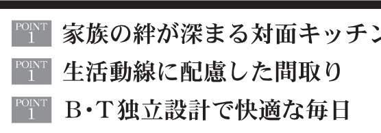 一建設 さいたま市岩槻区大字小溝 新築戸建 仲介手数料無料