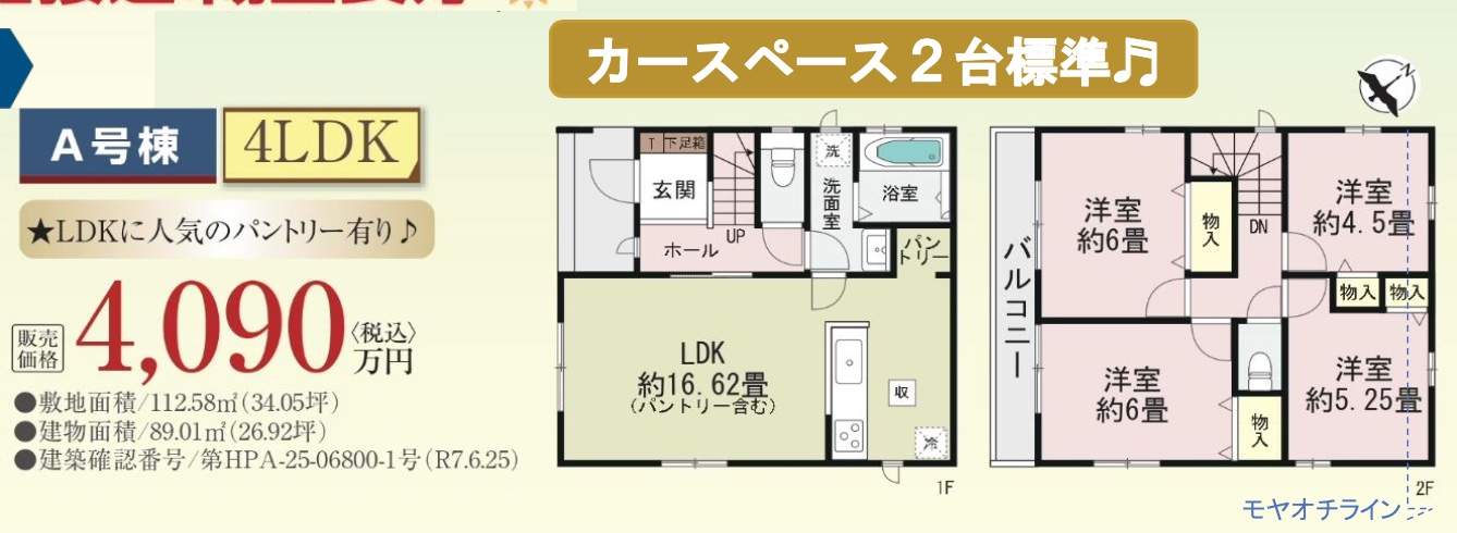 間取り図、飯田産業　さいたま市岩槻区西原 新築戸建 仲介手数料無料 