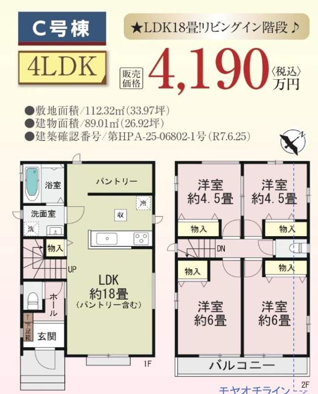 間取り図、飯田産業 さいたま市岩槻区西原 新築戸建 仲介手数料無料