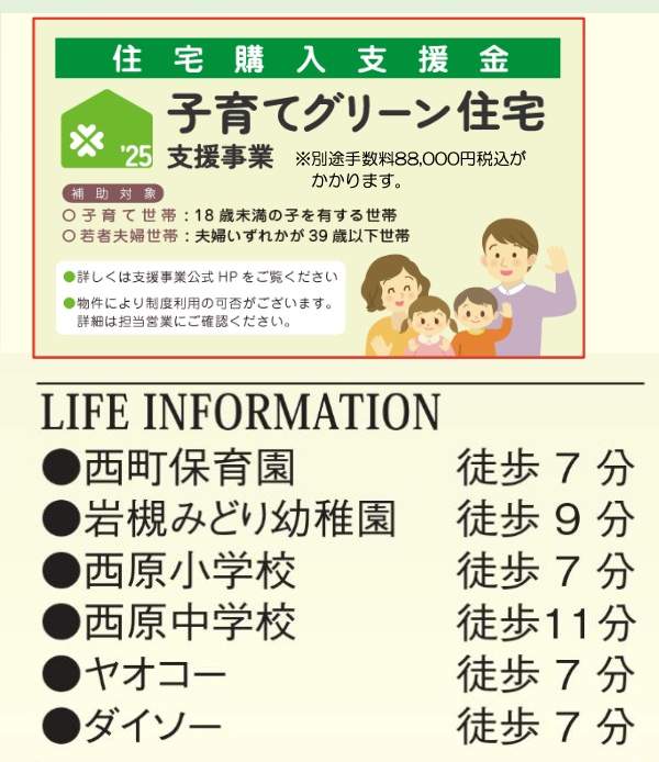 飯田産業 さいたま市岩槻区西原 新築戸建 仲介手数料無料