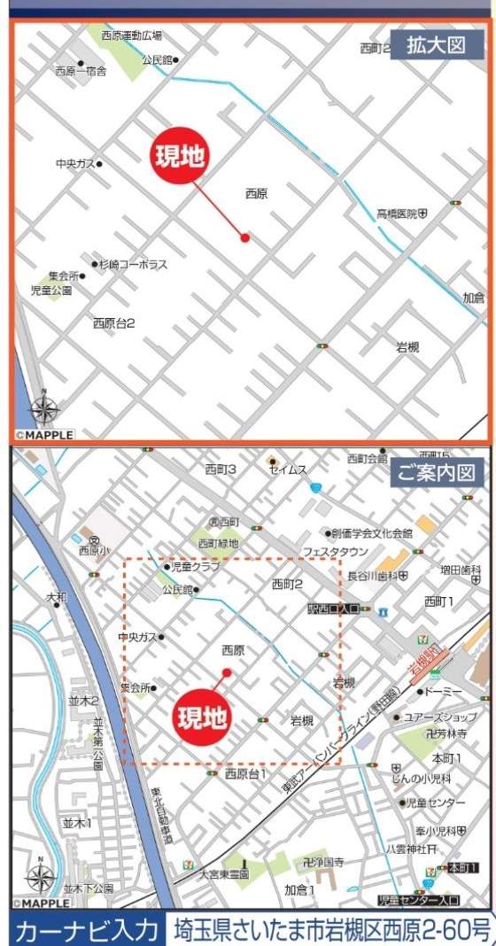地図飯田産業 さいたま市岩槻区西原 新築戸建 仲介手数料無料