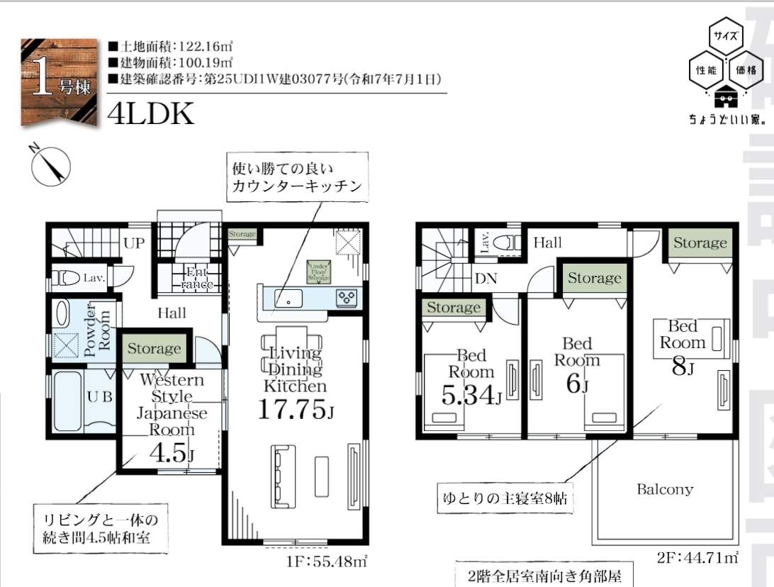 間取り図、一建設　さいたま市岩槻区西原台２丁目 新築戸建 仲介手数料無料 