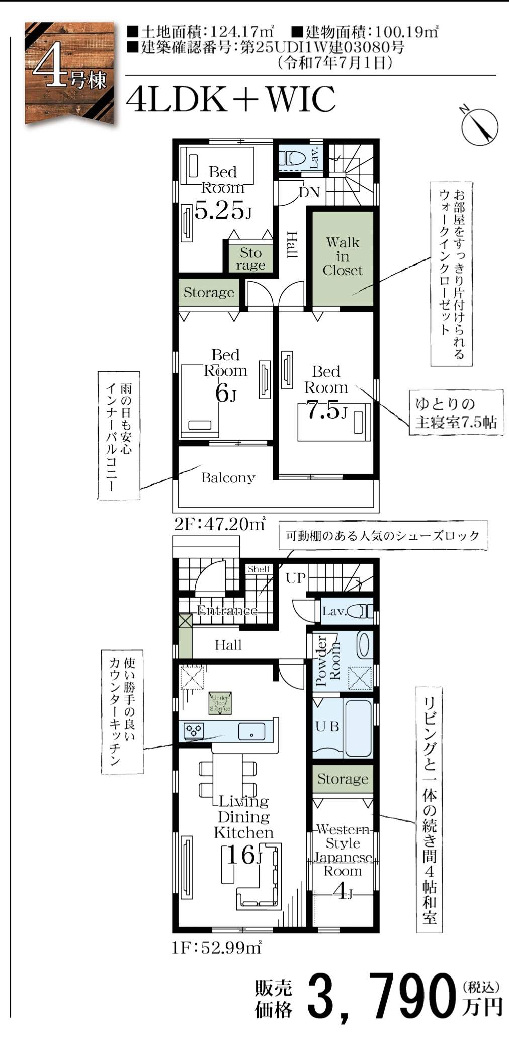 間取り図、一建設　さいたま市岩槻区西原台２丁目 新築戸建 仲介手数料無料 