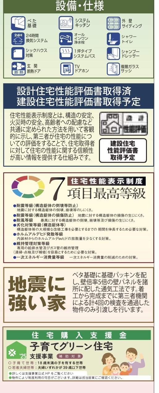 飯田産業 さいたま市岩槻区日の出町 新築戸建 仲介手数料無料