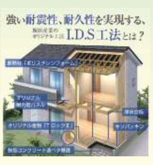 飯田産業 さいたま市岩槻区日の出町 新築戸建 仲介手数料無料
