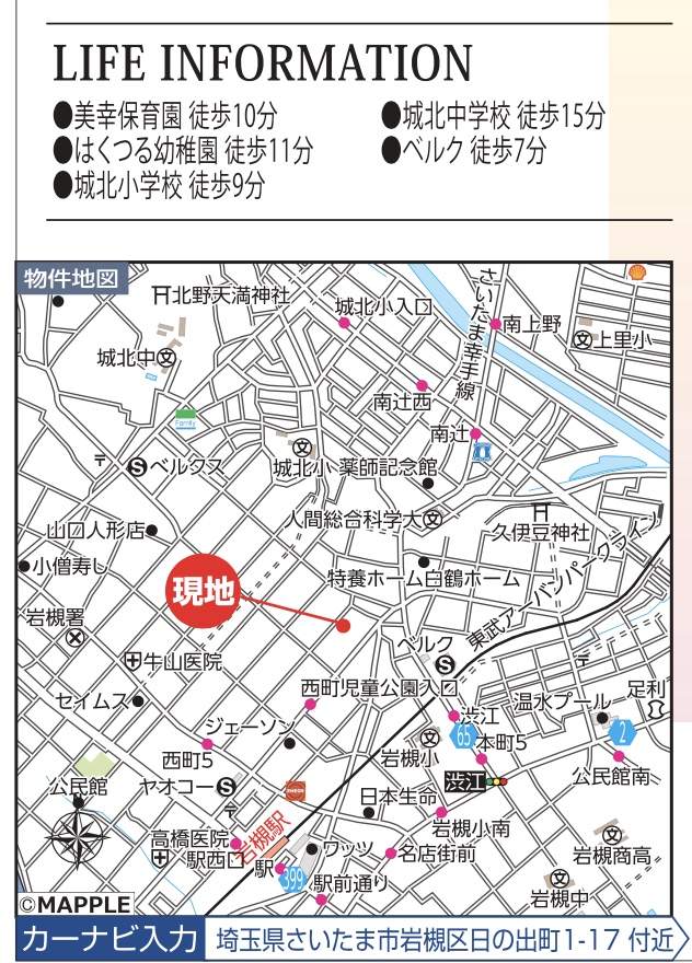 飯田産業 さいたま市岩槻区日の出町 新築戸建 仲介手数料無料