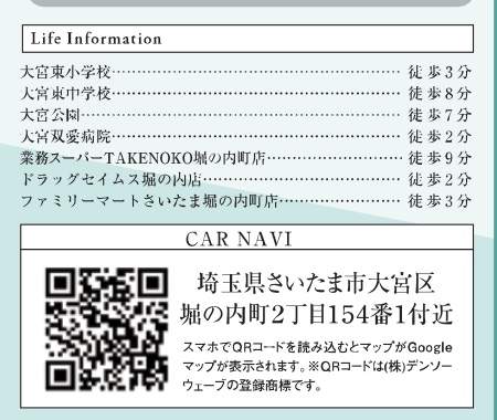 アイディホーム さいたま市大宮区堀の内町2丁目 新築戸建 仲介手数料無料