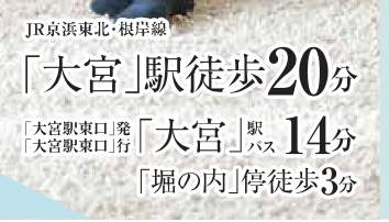 アイディホーム さいたま市大宮区堀の内町2丁目 新築戸建 仲介手数料無料