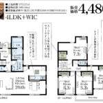 さいたま市西区大字指扇領別所 新築戸建 仲介手数料無料 4480万円 更にお祝金最大20万円プレゼント付 指扇駅歩13分 新築戸建 さいたま市西区大字指扇領別所 新築戸建 仲介手数料無料 4480万円 更にお祝金最大20万円プレゼント付 指扇駅歩13分 新築戸建