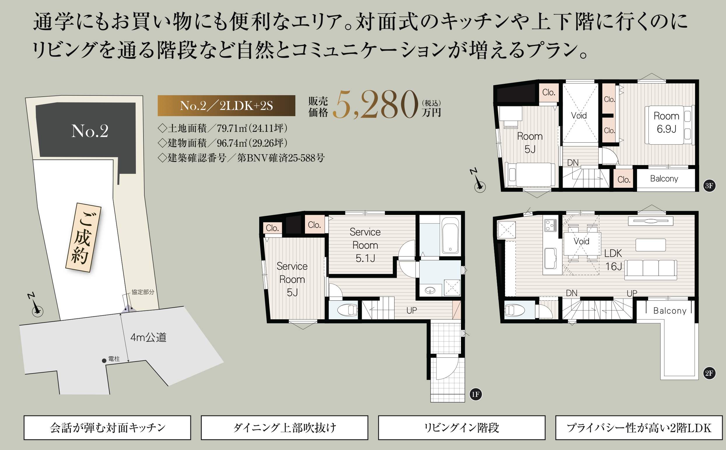 間取り図、メルディア さいたま市浦和区領家7丁目 新築戸建 仲介手数料無料
