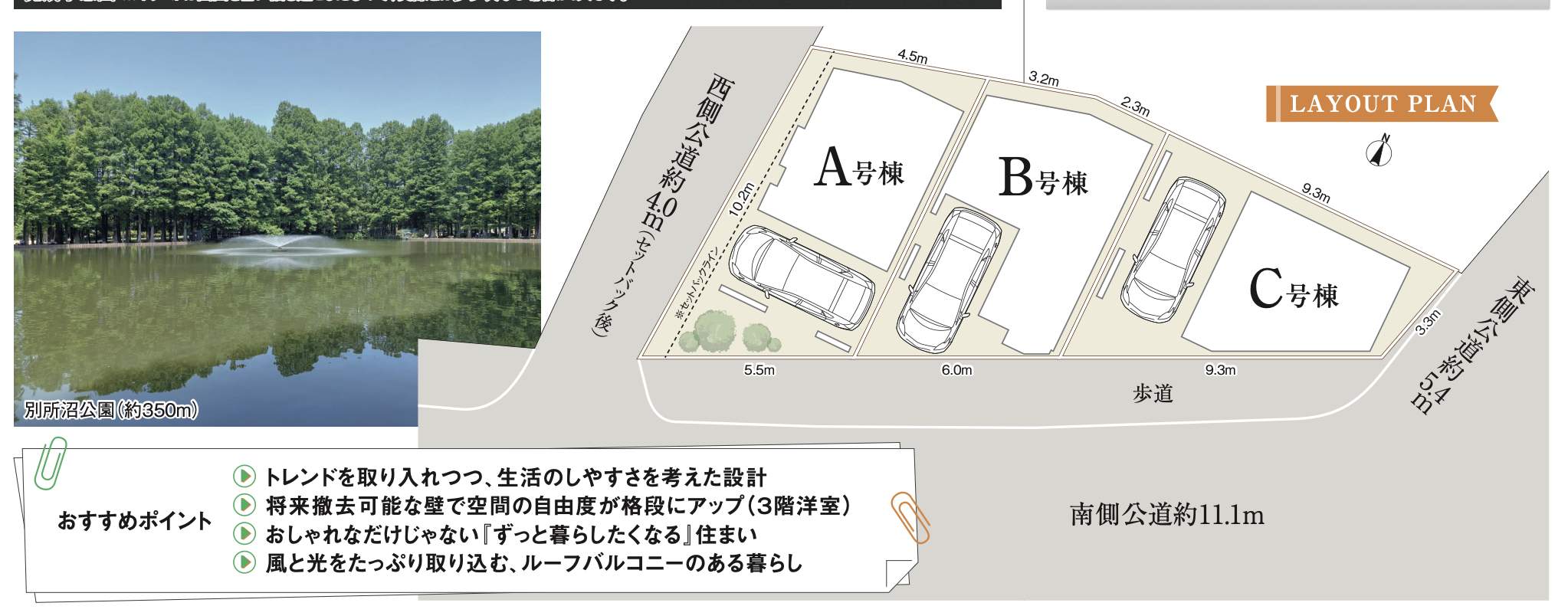 配置図、レイル さいたま市浦和区高砂4丁目 新築戸建 仲介手数料無料