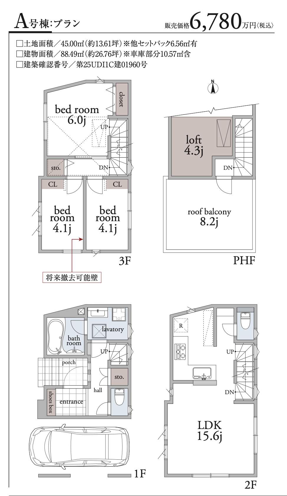間取り図、レイル さいたま市浦和区高砂4丁目 新築戸建 仲介手数料無料