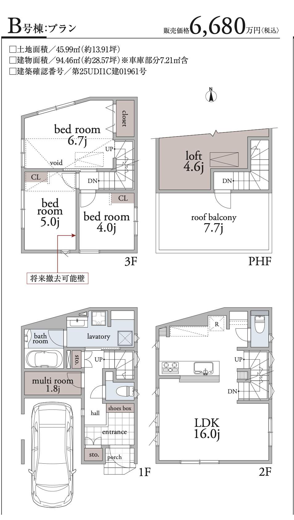 間取り図、レイル さいたま市浦和区高砂4丁目 新築戸建 仲介手数料無料