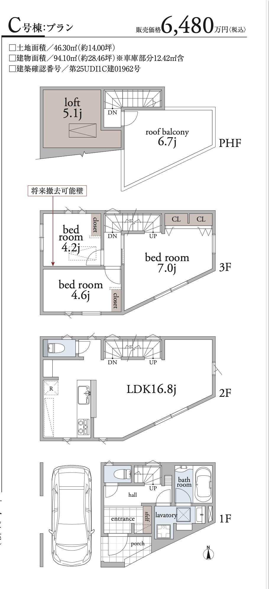 レイル さいたま市浦和区高砂4丁目 新築戸建 仲介手数料無料