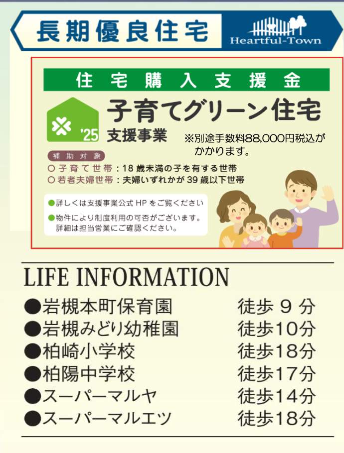 飯田産業 さいたま市岩槻区加倉5丁目 新築戸建 仲介手数料無料