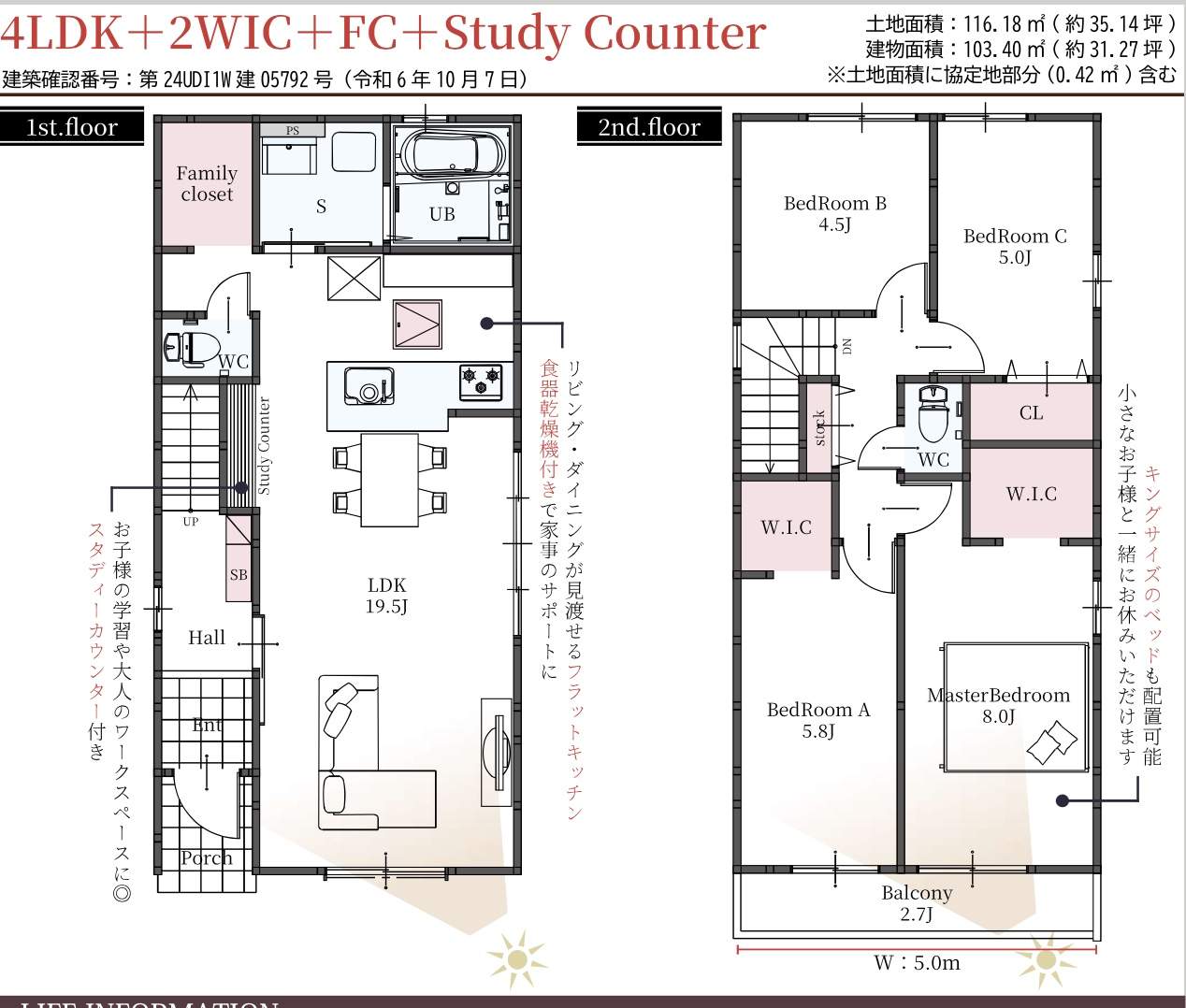 ケイアイスター不動産　さいたま市緑区大字大門 新築戸建 仲介手数料無料