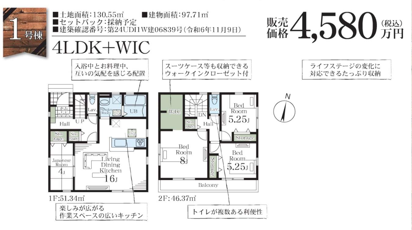 間取り図、一建設　さいたま市大宮区三橋２丁目 新築戸建 仲介手数料無料v