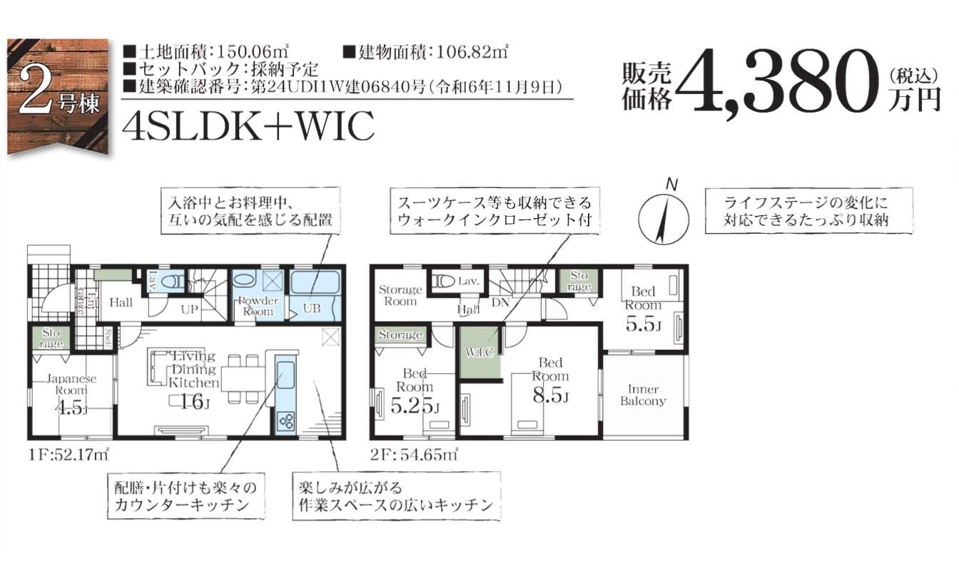 間取り図、一建設　さいたま市大宮区三橋２丁目 新築戸建 仲介手数料無料