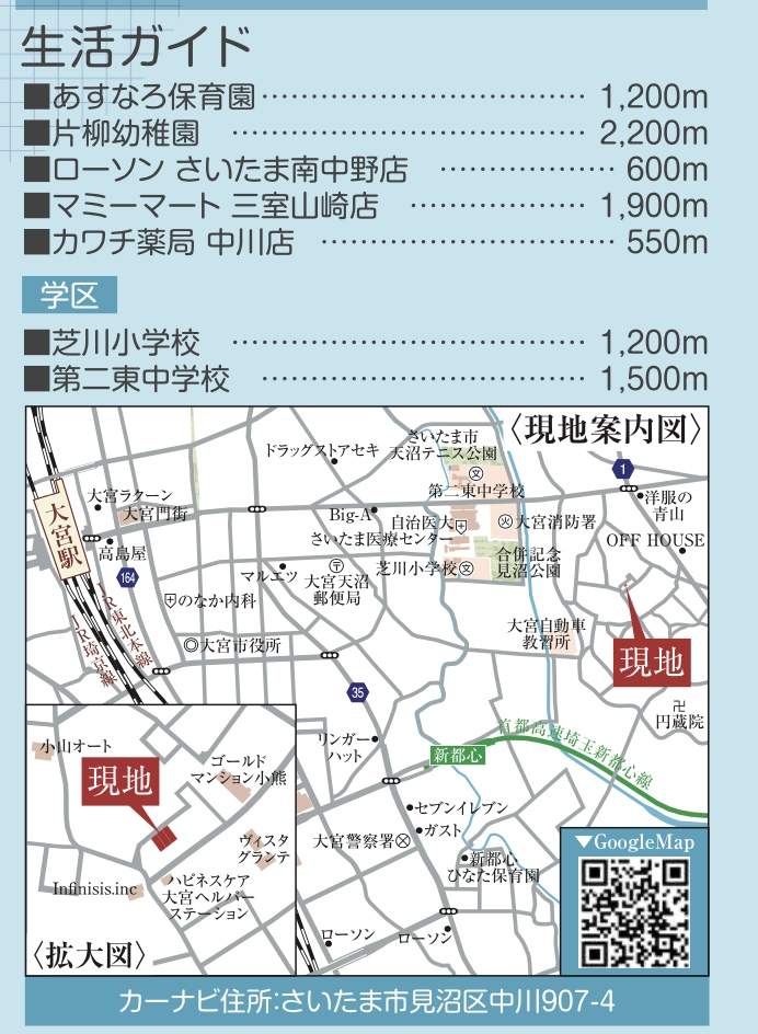 地図、アイディホーム　さいたま市見沼区大字中川 新築戸建 仲介手数料無料 