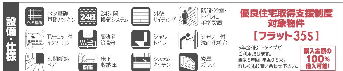 飯田産業　さいたま市見沼区大字東宮下 新築戸建 仲介手数料無料