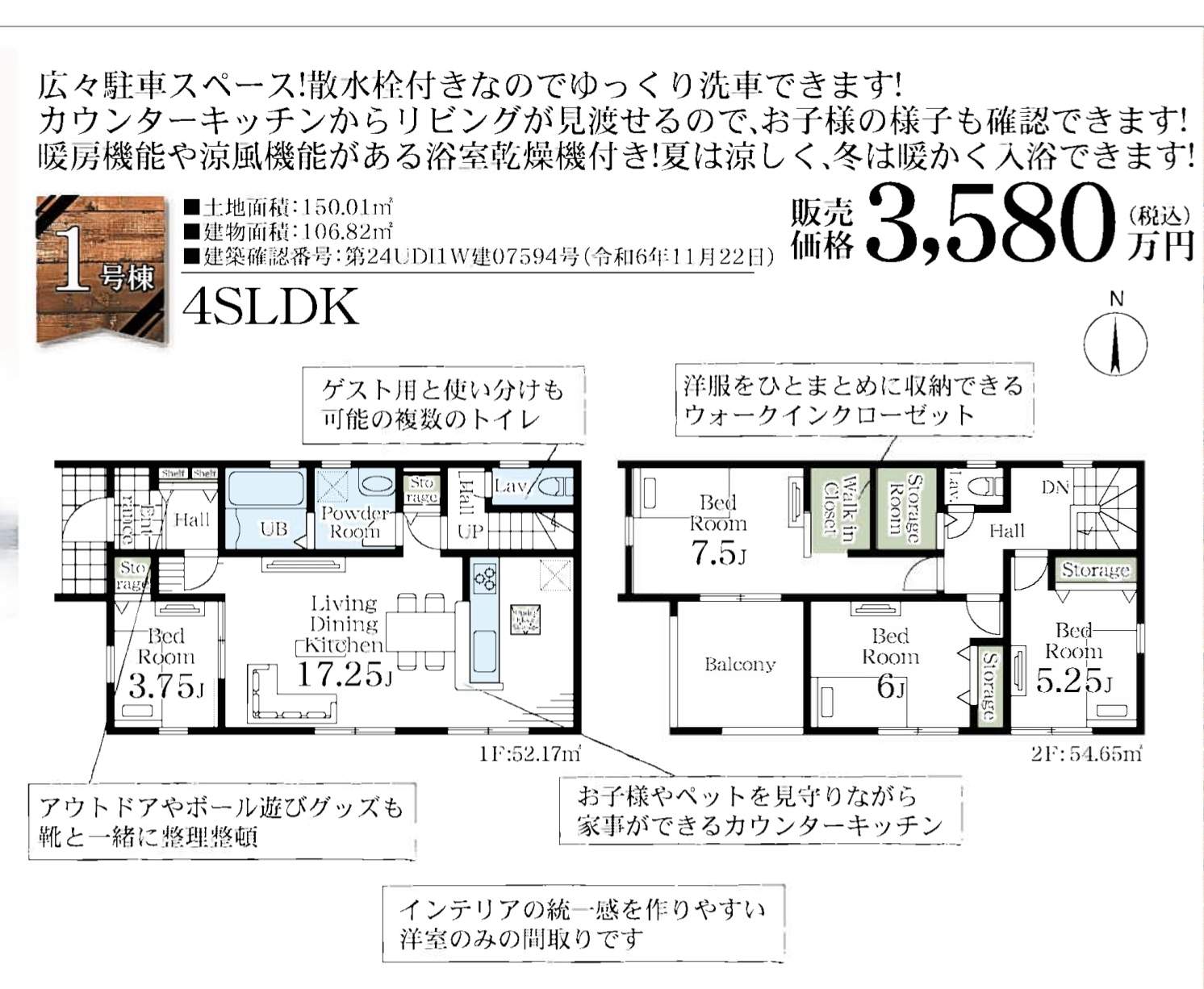 一建設　さいたま市西区大字高木 新築戸建 仲介手数料無料 