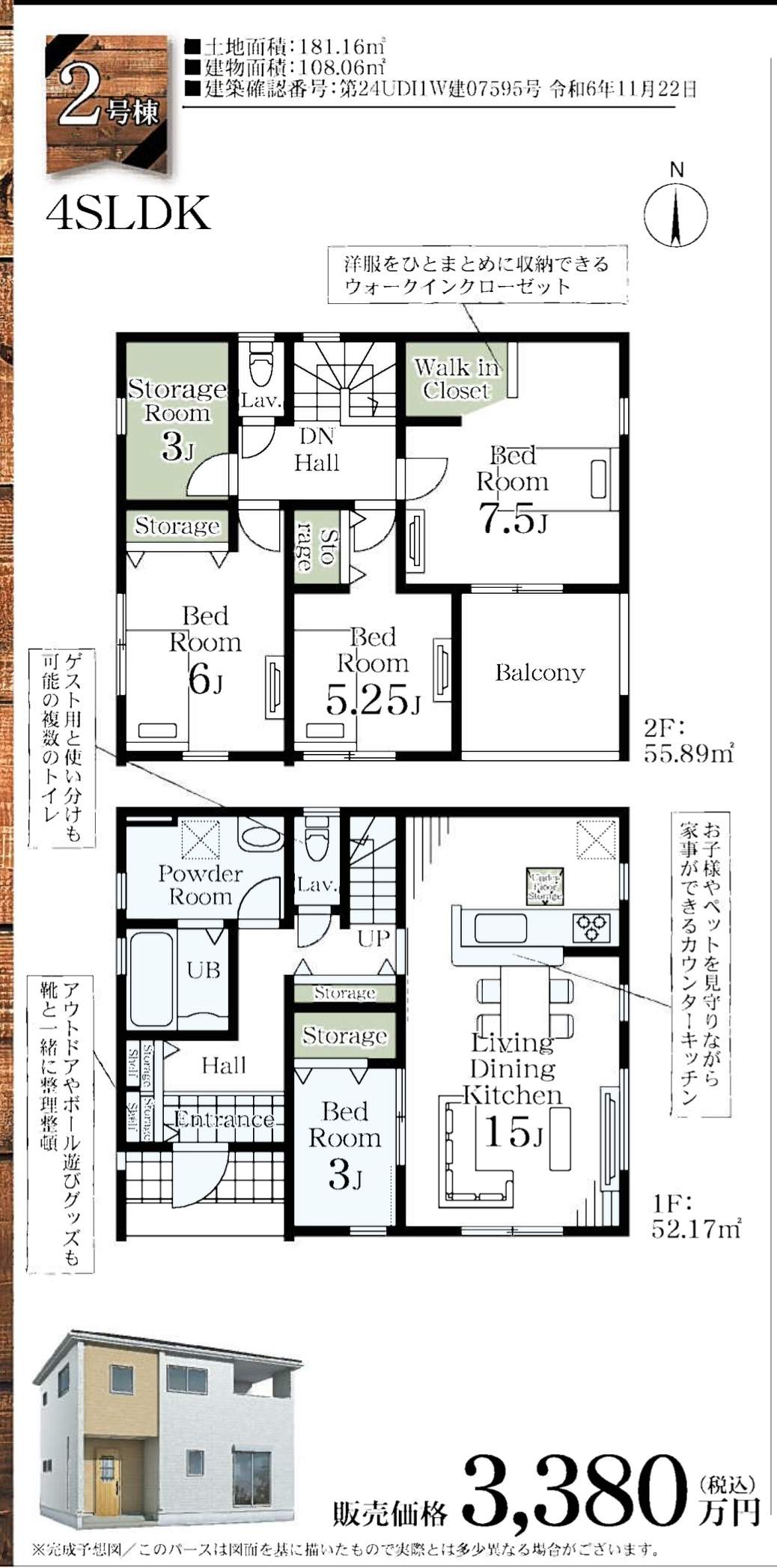 一建設　さいたま市西区大字高木 新築戸建 仲介手数料無料 