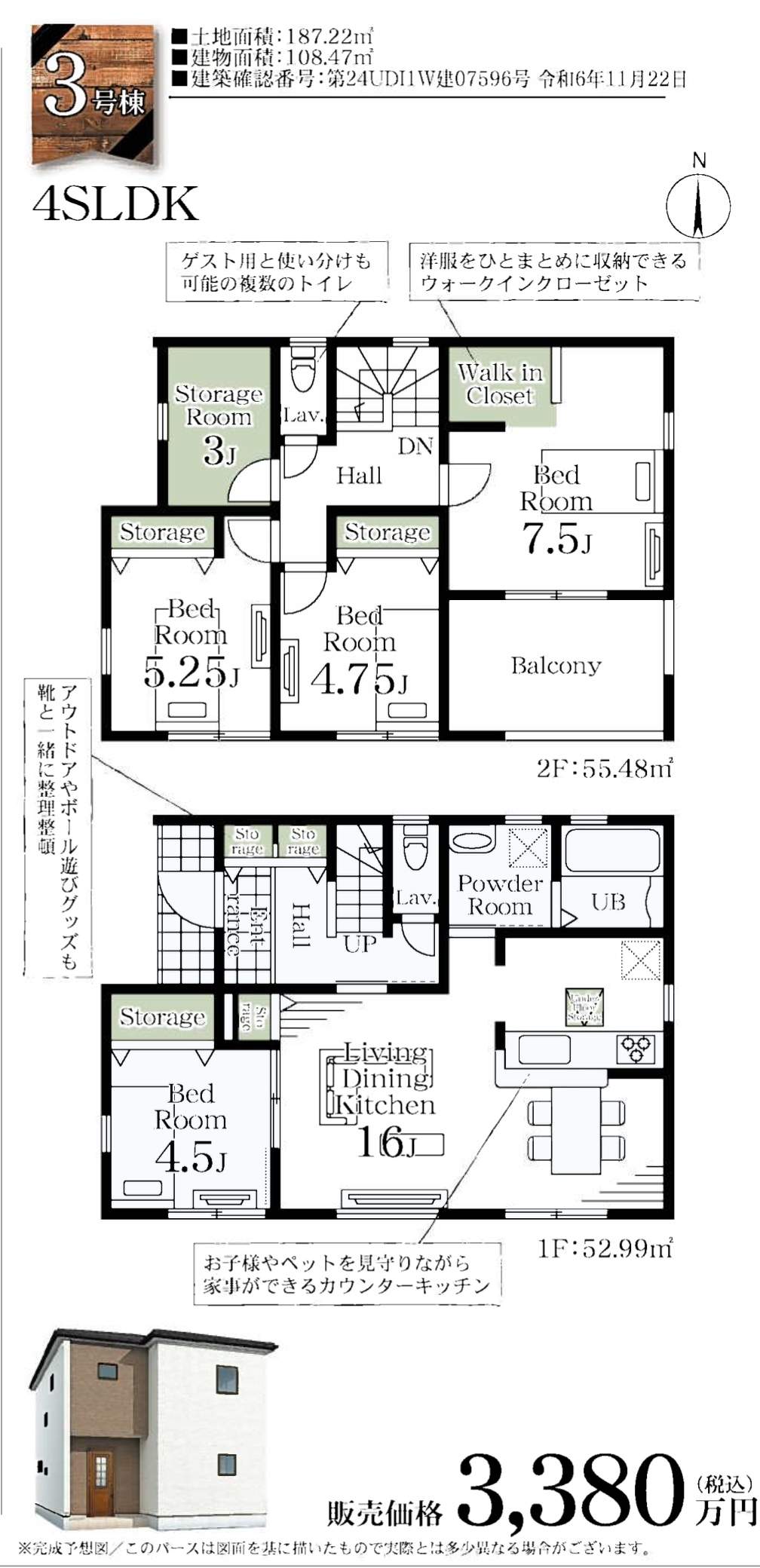 一建設　さいたま市西区大字高木 新築戸建 仲介手数料無料 