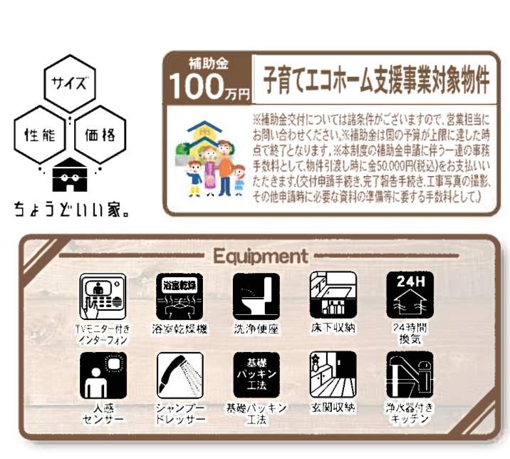 一建設　さいたま市西区大字高木 新築戸建 仲介手数料無料 