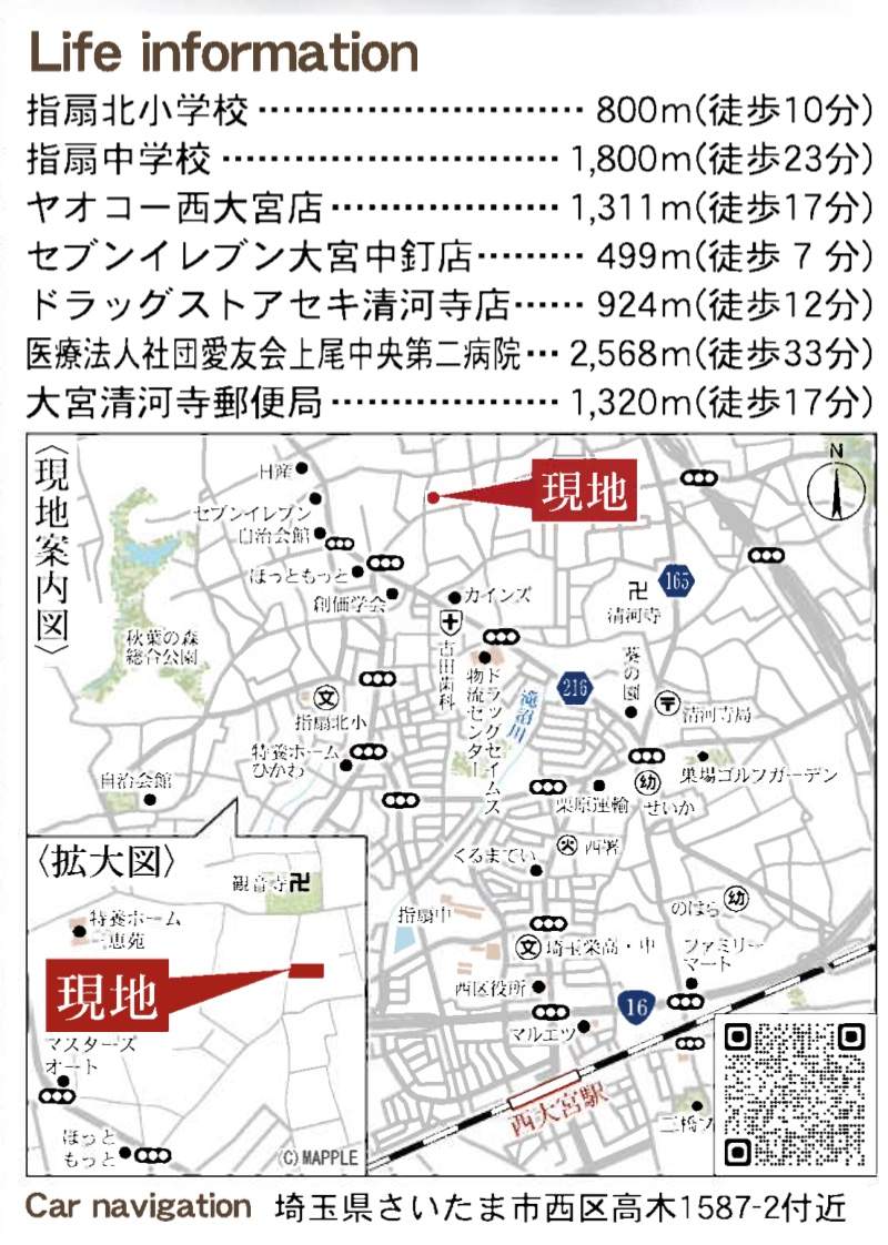 地図、一建設　さいたま市西区大字高木 新築戸建 仲介手数料無料 