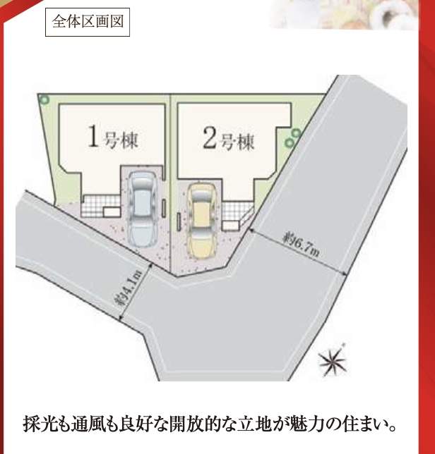 配置図、飯田産業　さいたま市南区太田窪５丁目 新築戸建 仲介手数料無料