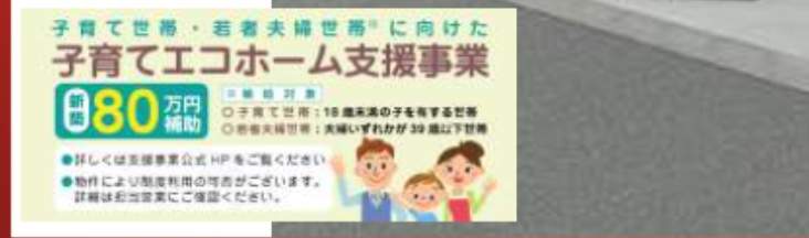 飯田産業　さいたま市南区太田窪５丁目 新築戸建 仲介手数料無料