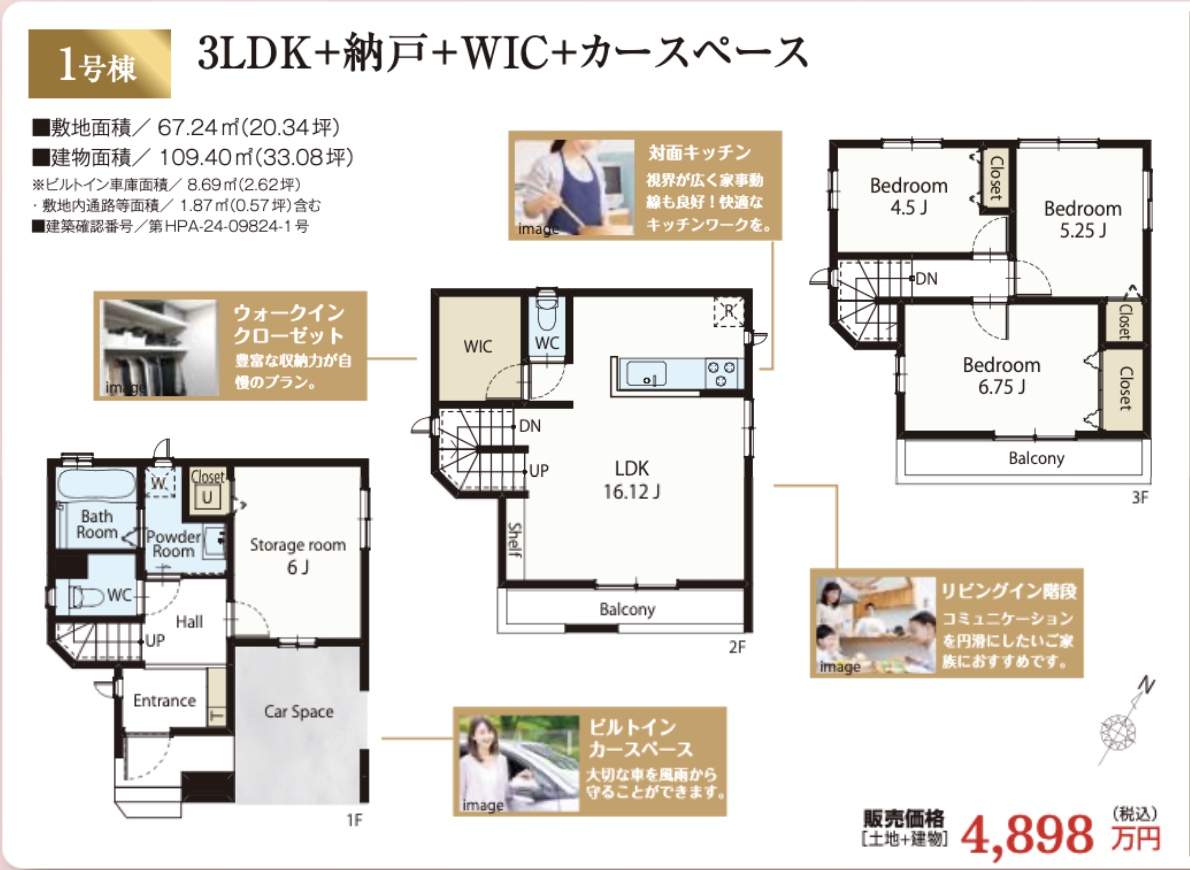 間取り図、飯田産業　さいたま市南区太田窪５丁目 新築戸建 仲介手数料無料