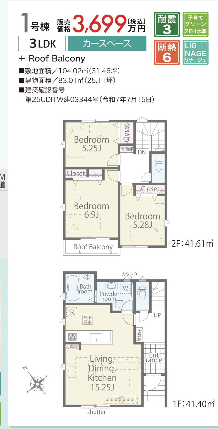 間取り図、アイディホーム さいたま市南区大字広ヶ谷戸 新築戸建 仲介手数料無料