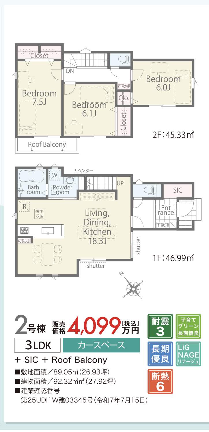 間取り図、アイディホーム さいたま市南区大字広ヶ谷戸 新築戸建 仲介手数料無料