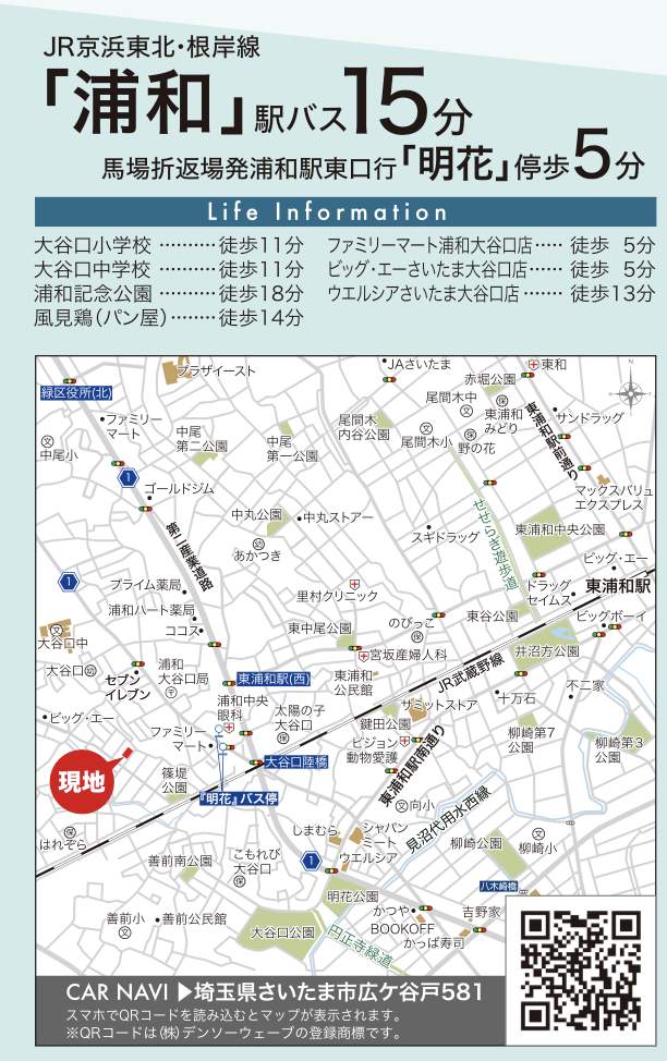 地図、アイディホーム さいたま市南区大字広ヶ谷戸 新築戸建 仲介手数料無料