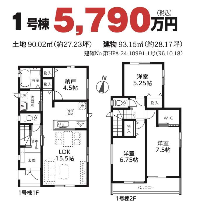 間取り図、飯田産業　さいたま市南区曲本１丁目 新築戸建 仲介手数料無料 