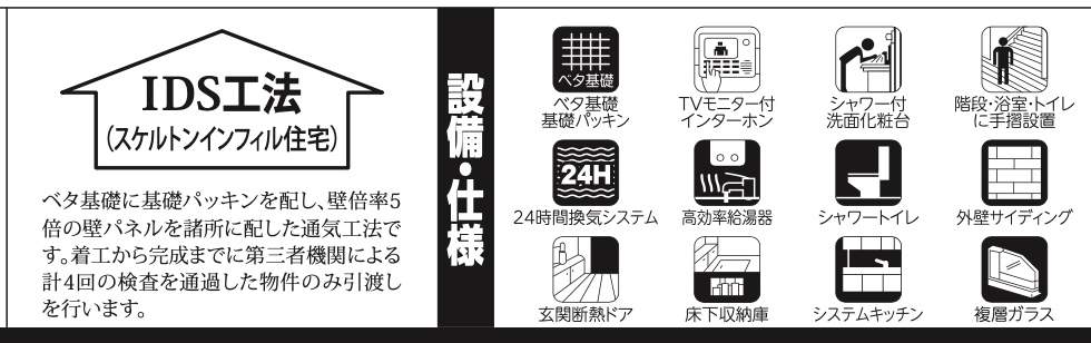 飯田産業　さいたま市南区曲本１丁目 新築戸建 仲介手数料無料 