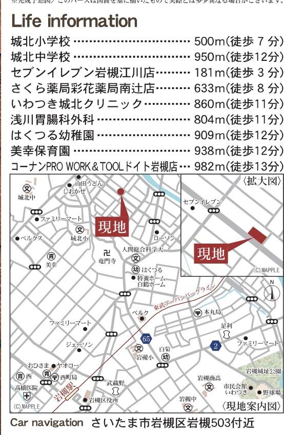 地図、一建設 さいたま市岩槻区大字岩槻 新築戸建 仲介手数料無料