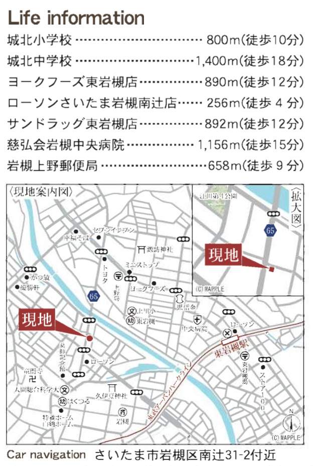 一建設 さいたま市岩槻区大字南辻 新築戸建 仲介手数料無料