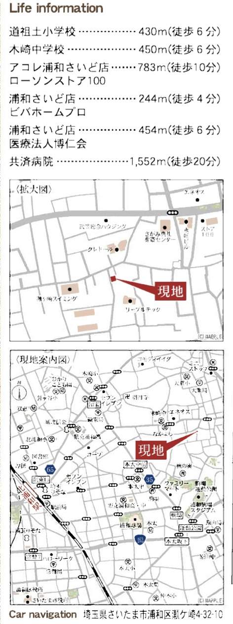 地図、一建設　さいたま市浦和区瀬ヶ崎４丁目 新築戸建 仲介手数料無料