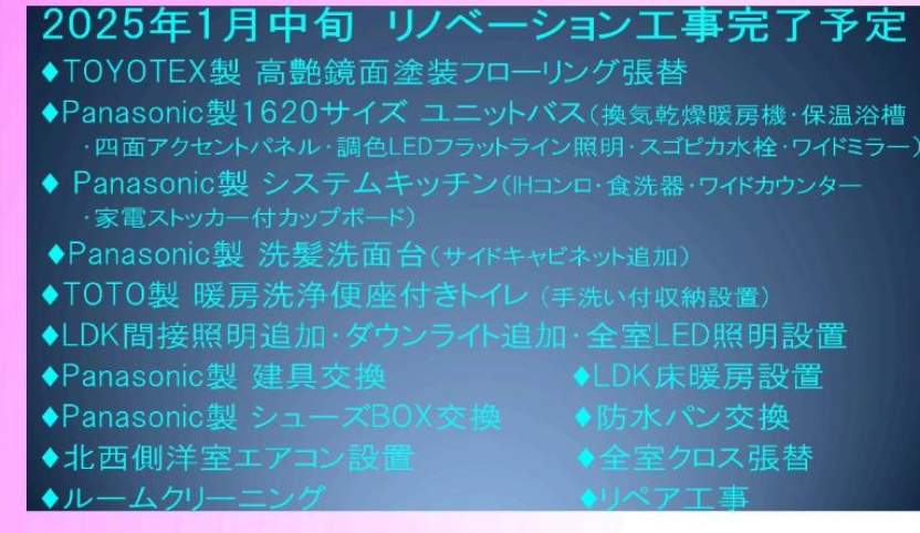 ミオカステーロ南浦和パークフロント中古マンション  仲介手数料無料 