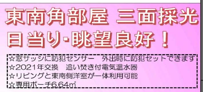 ミオカステーロ南浦和パークフロント中古マンション  仲介手数料無料 