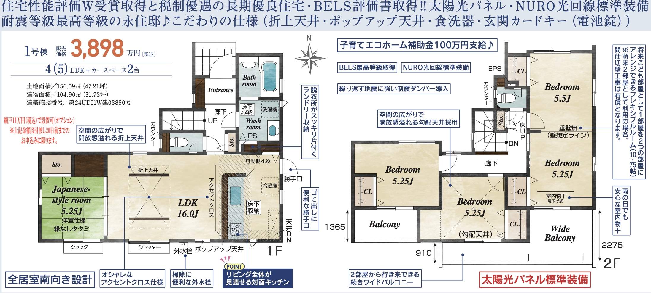 間取り図、東栄住宅　さいたま市桜区大字塚本 新築戸建 仲介手数料無料 